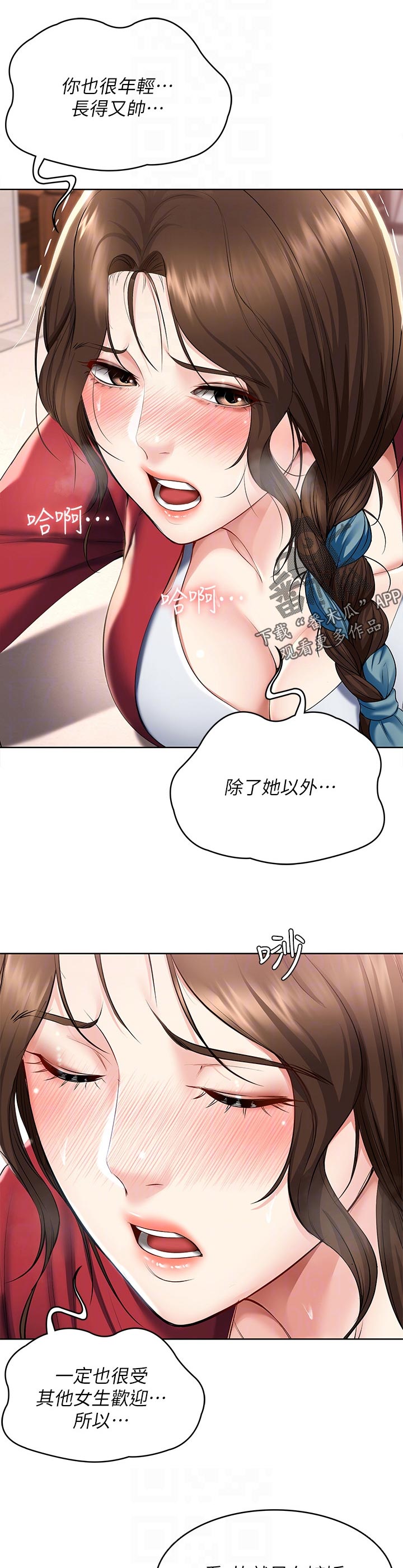 第80章：没大没小7