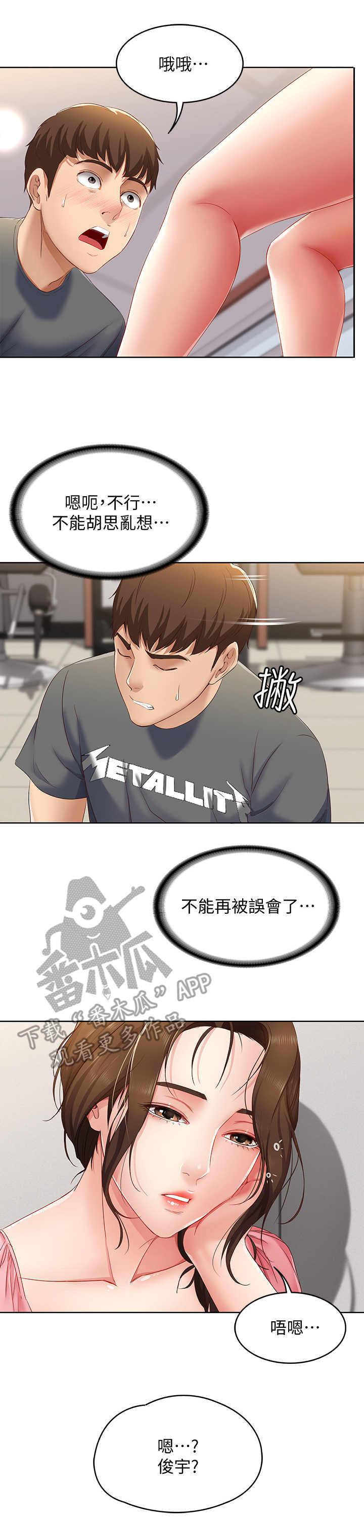 第17章：打盹6