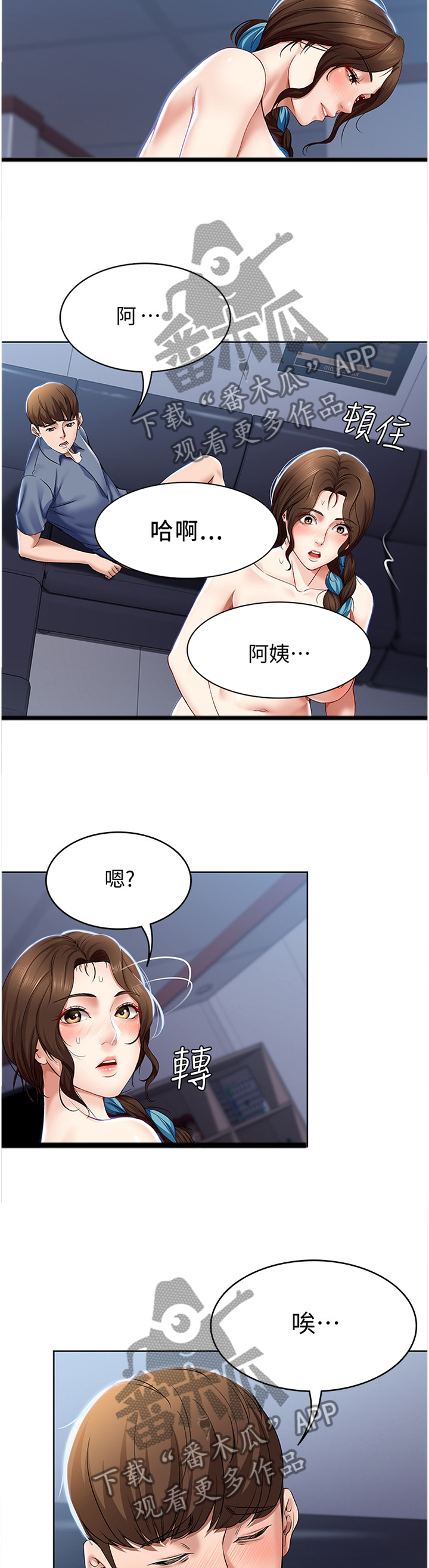 第43章：最后又一次6