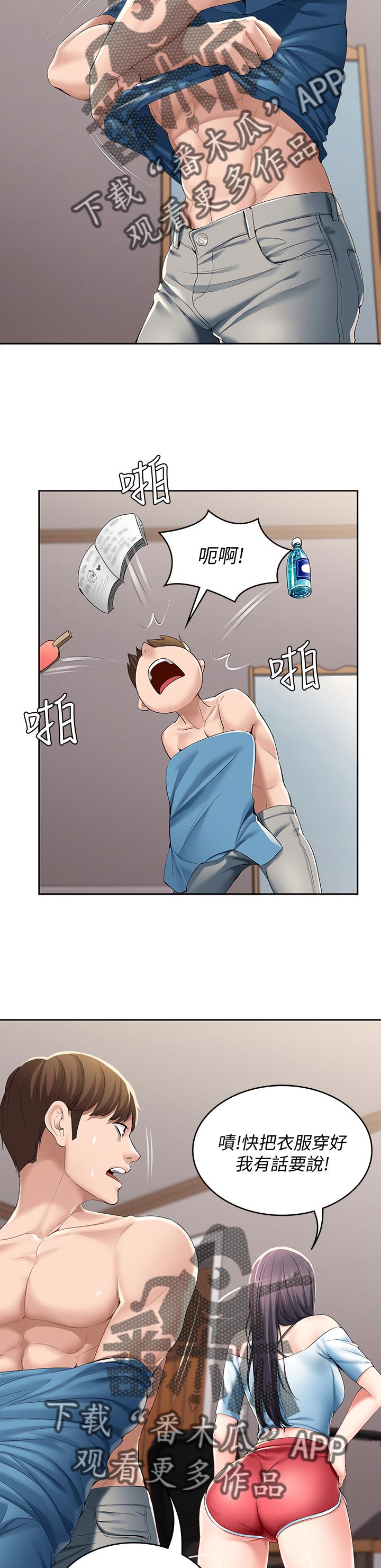 第61章：让开8