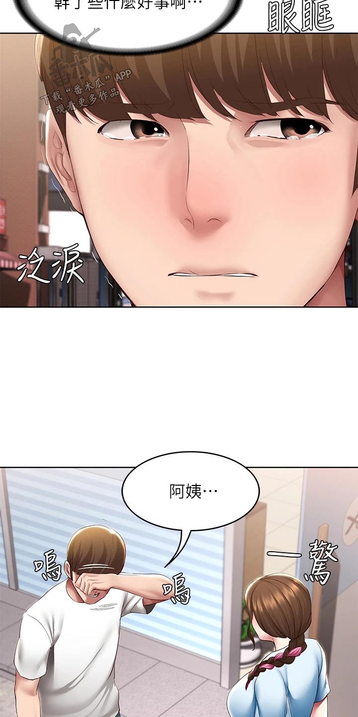 第188章：说清楚 7