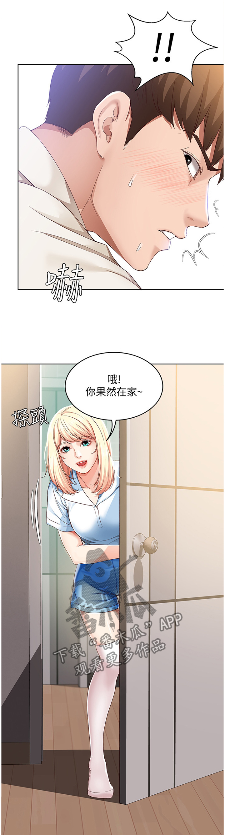第33章：慌张7