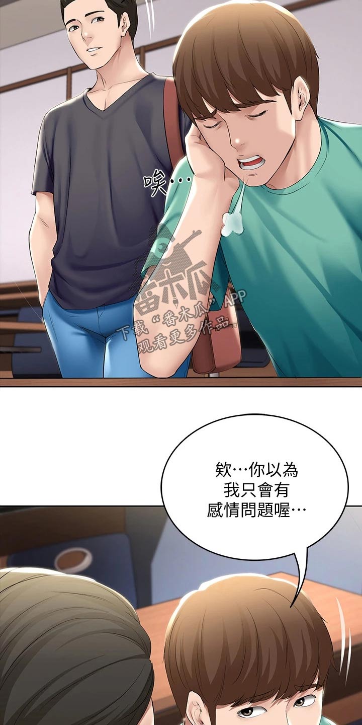 第109章：项链19