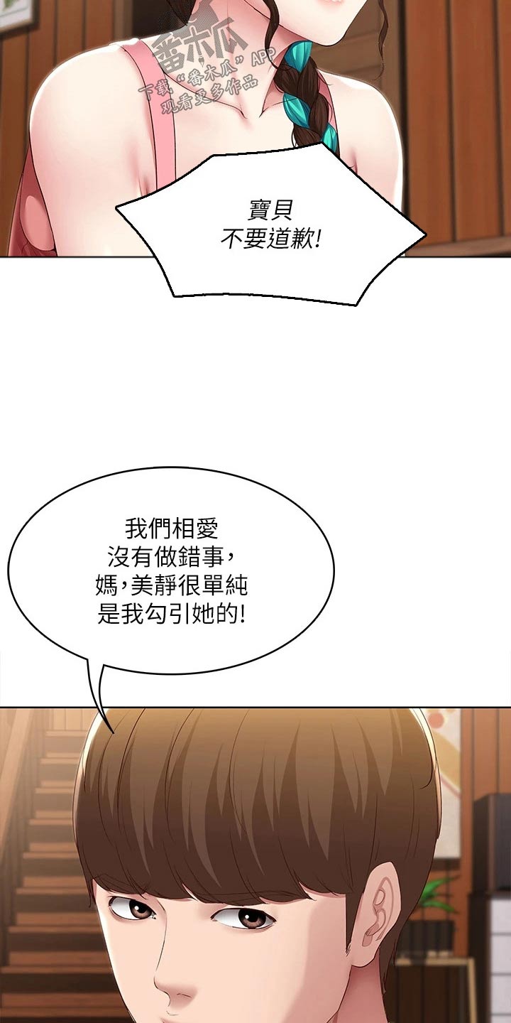 第205章：当兵9