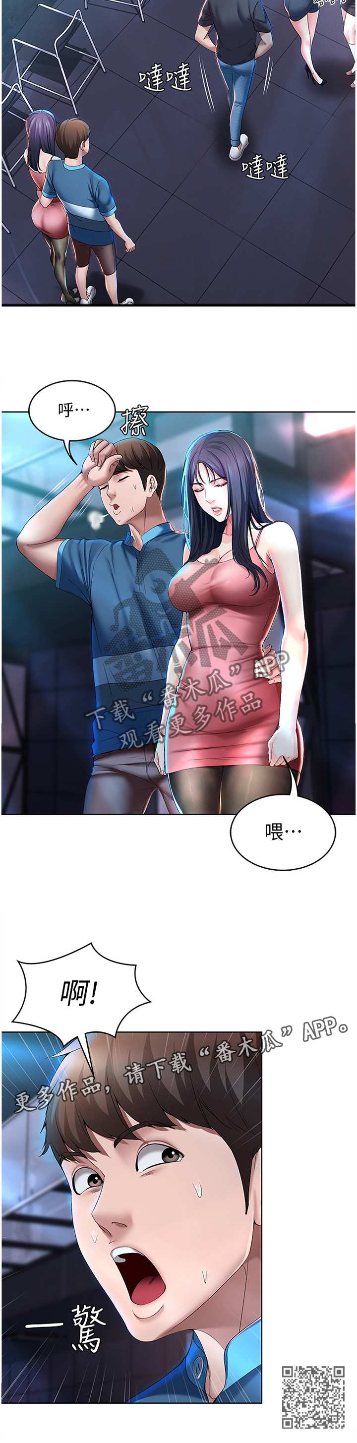 第47章：英雄救美10