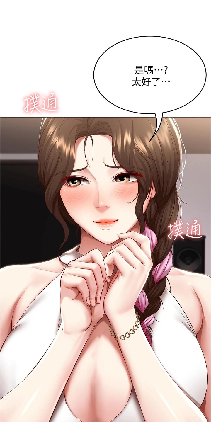 第142章：邀请4