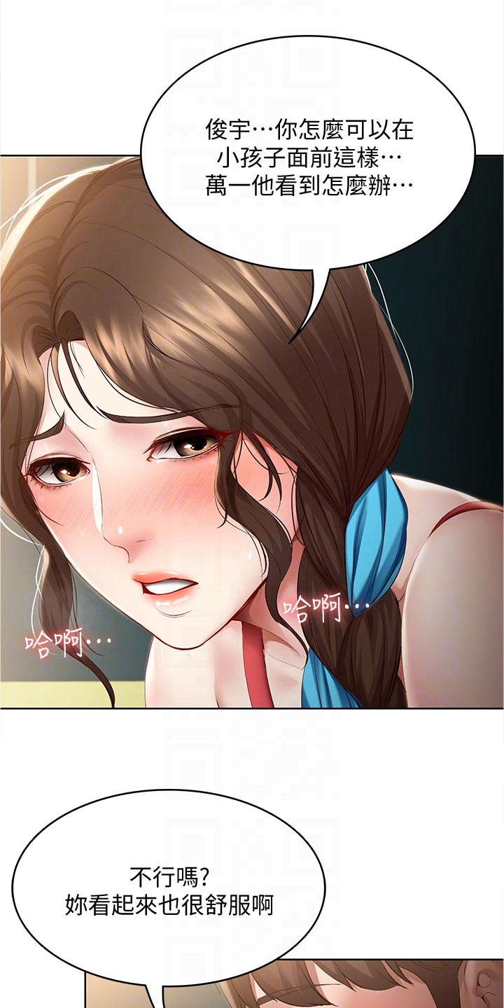 第139章：关心9