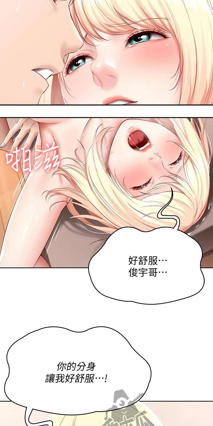 第126章：随你9