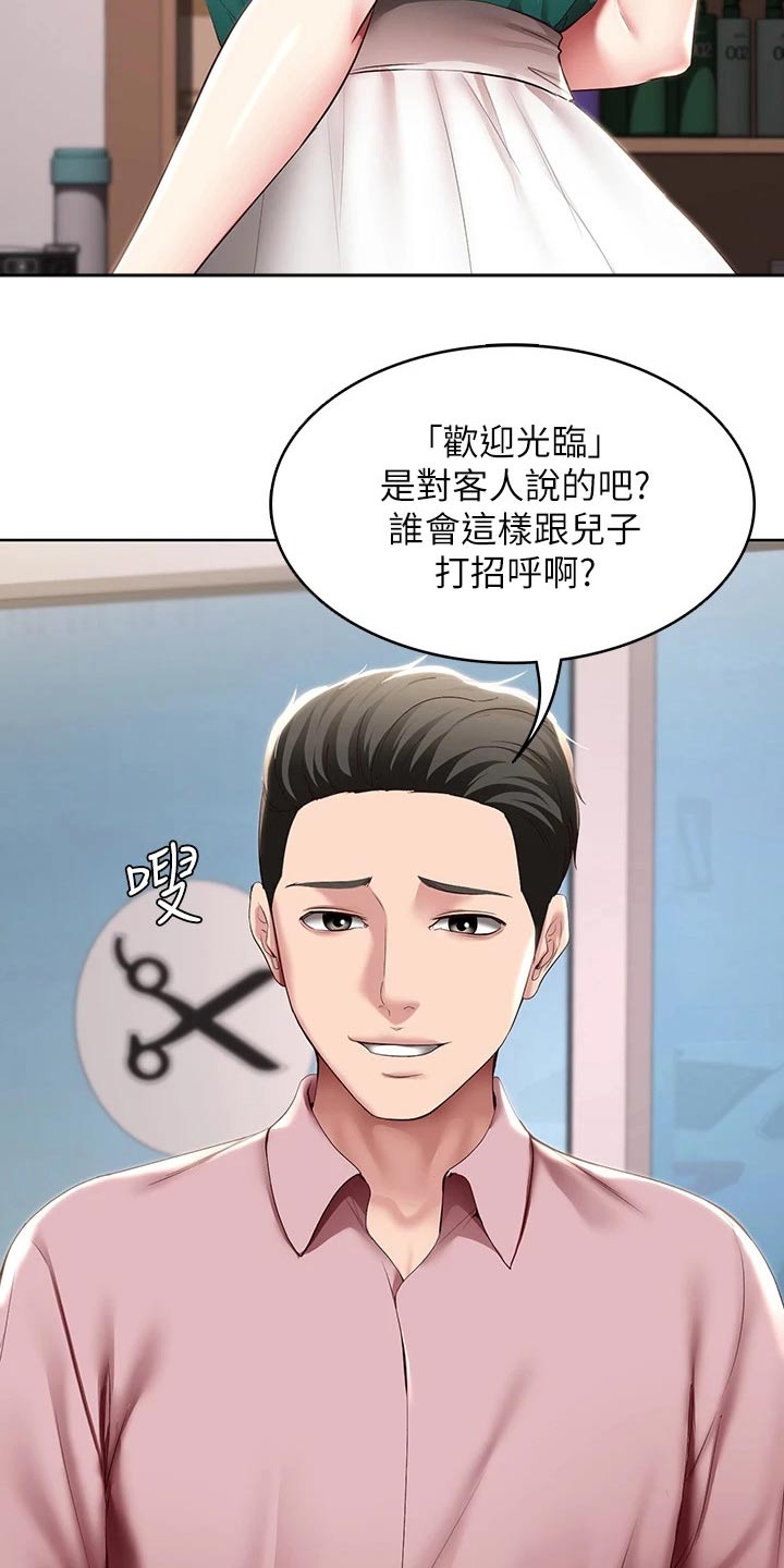第169章：过来看看8