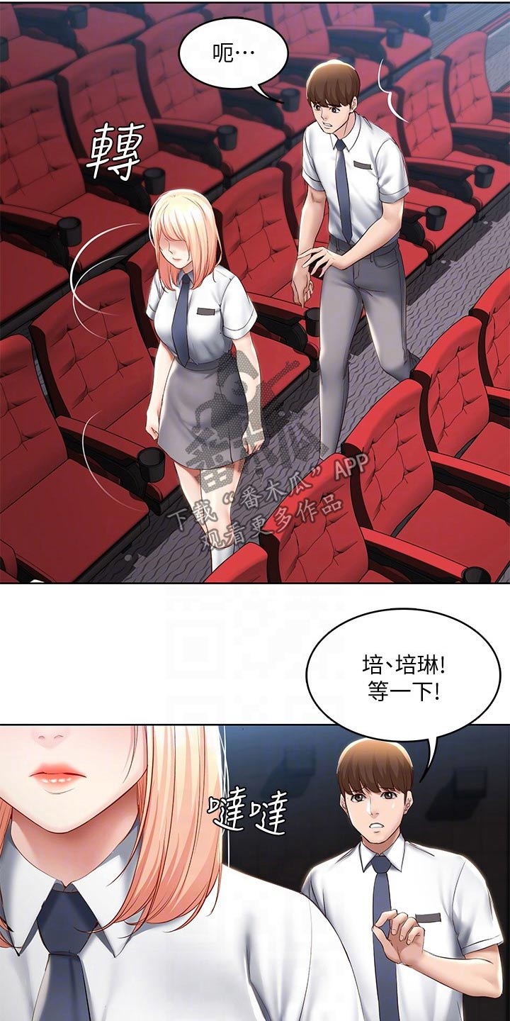 第115章：意外5