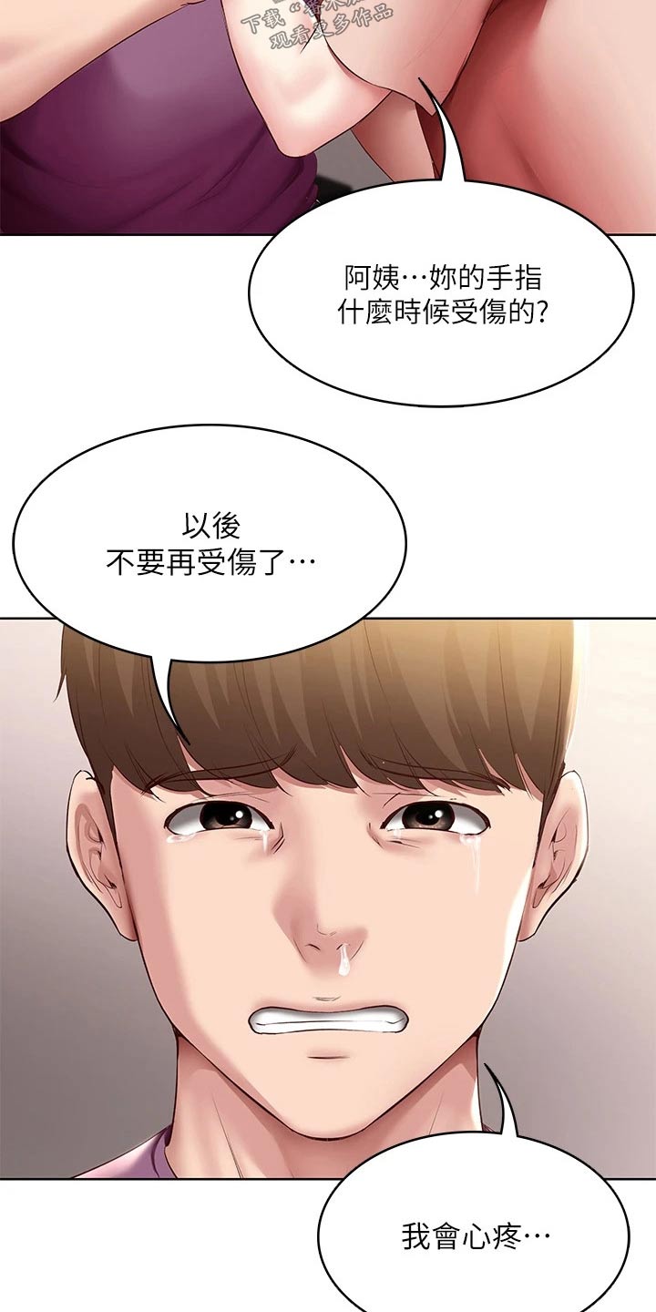 第165章：划伤4