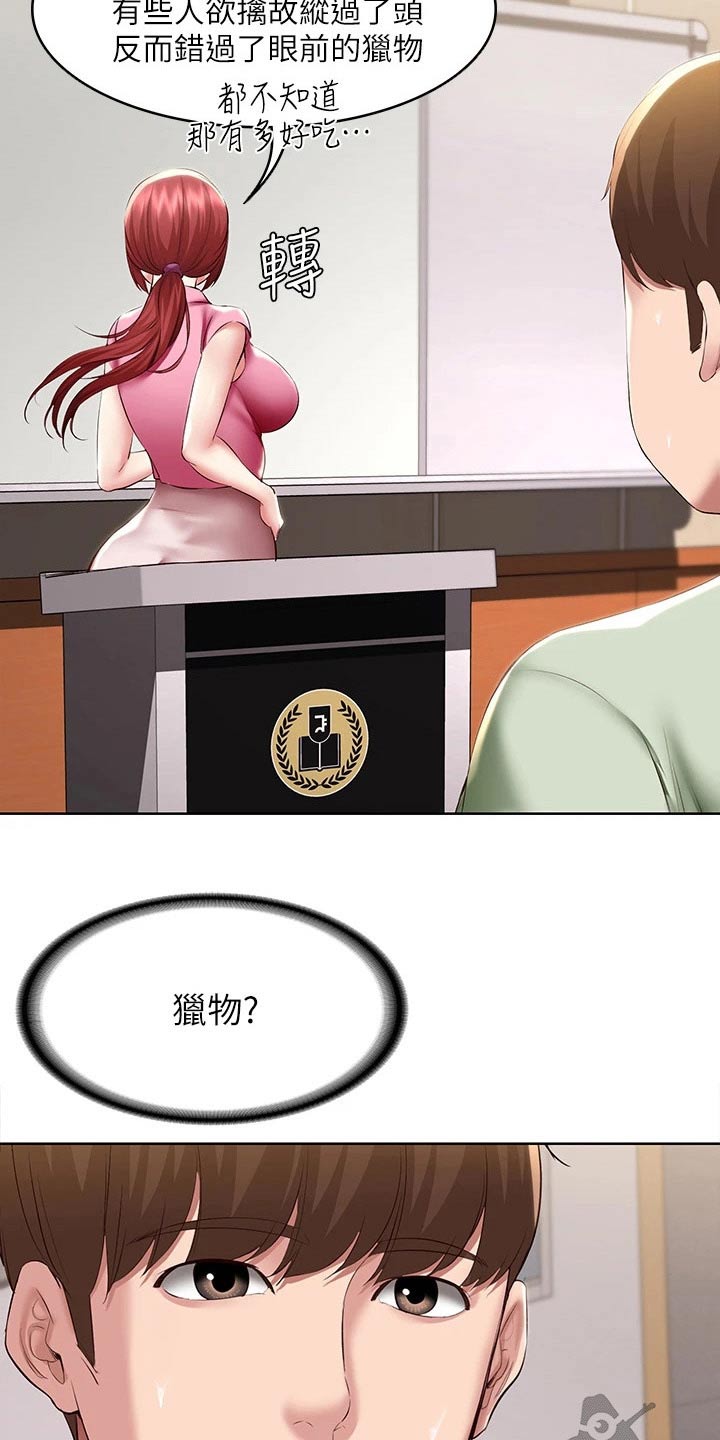 第178章：补课1