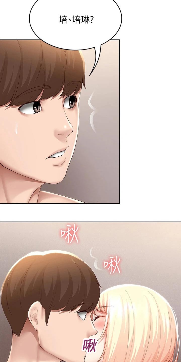 第116章：主动8