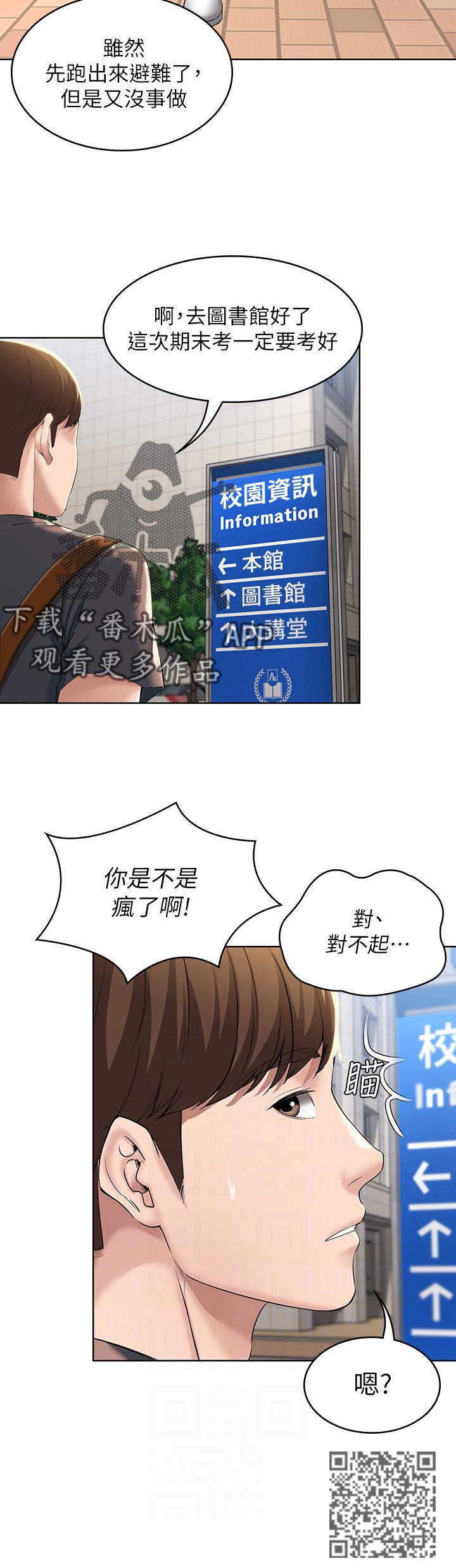 第62章：避难11