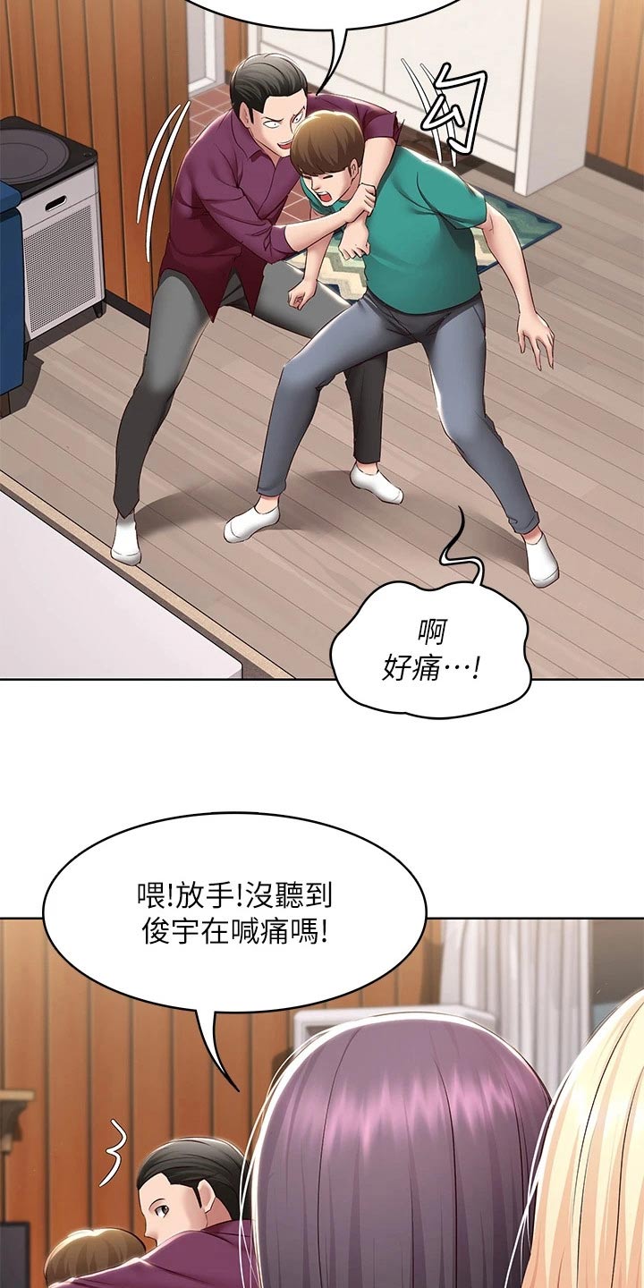第202章：女朋友10