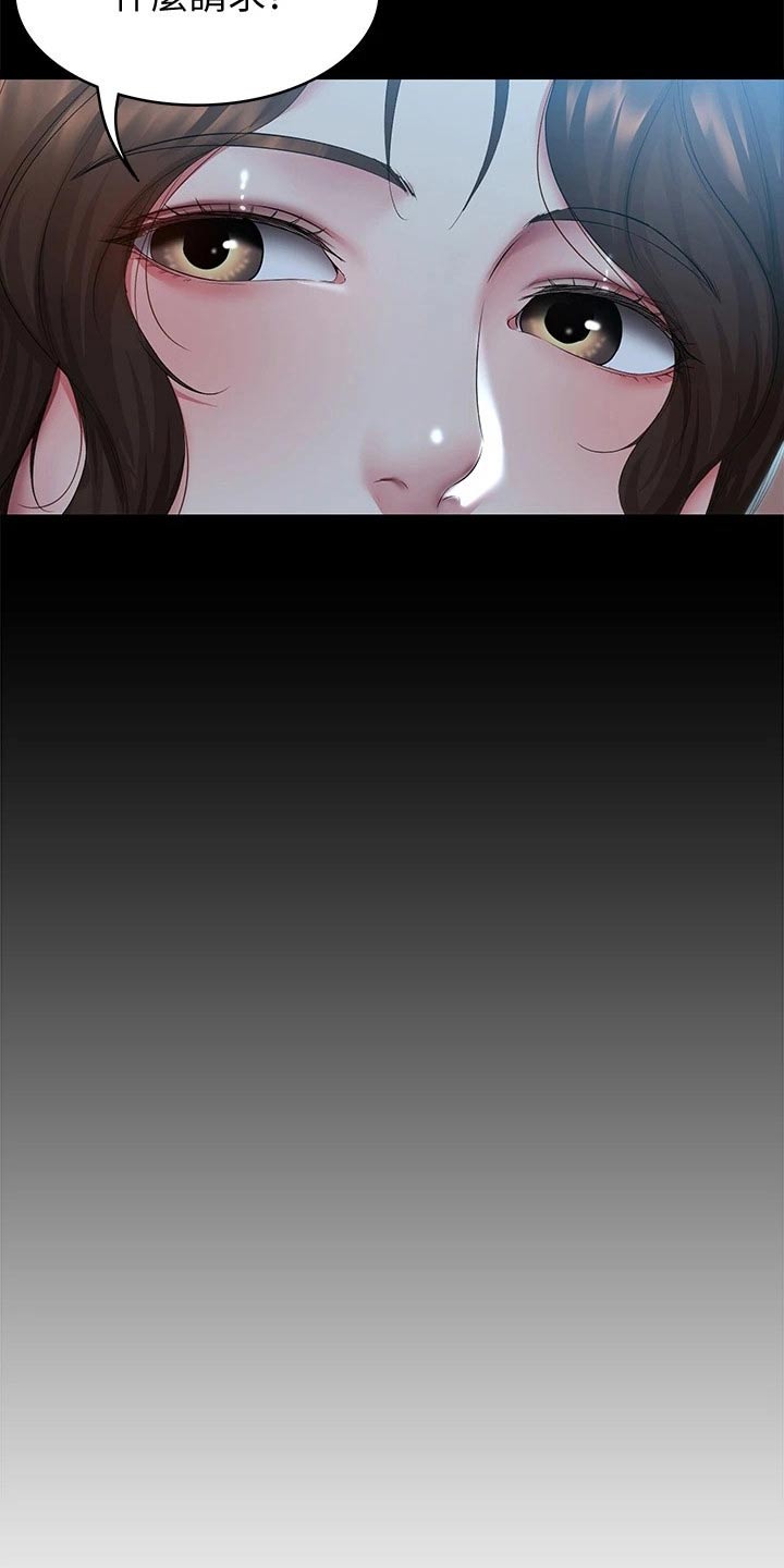 第174章：不好意思5