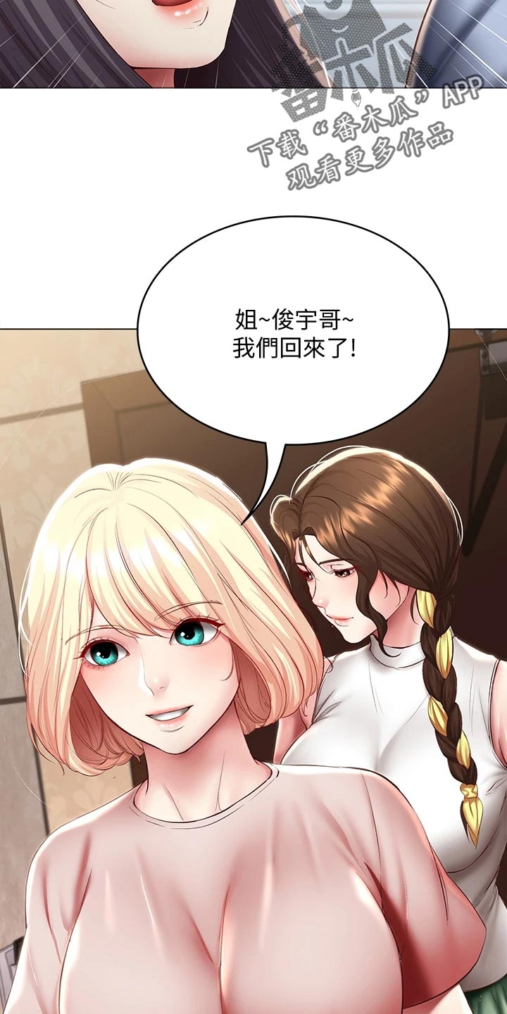 第157章：躲藏16