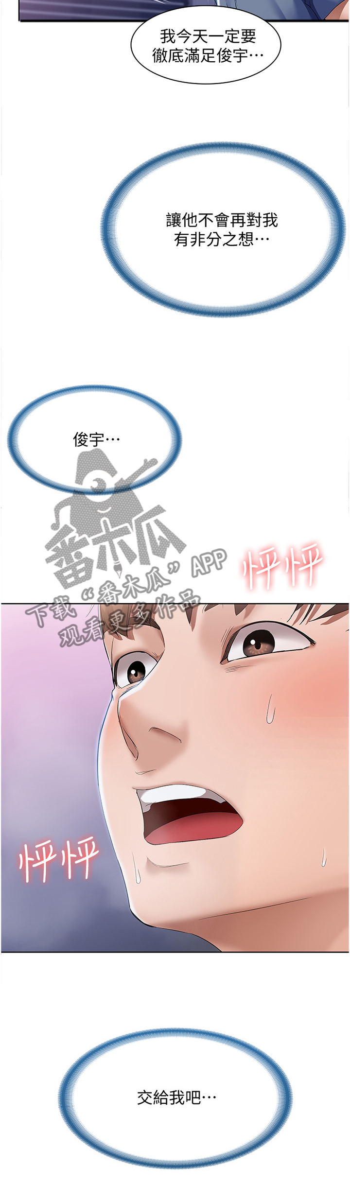 第41章：彻底的一次行动7