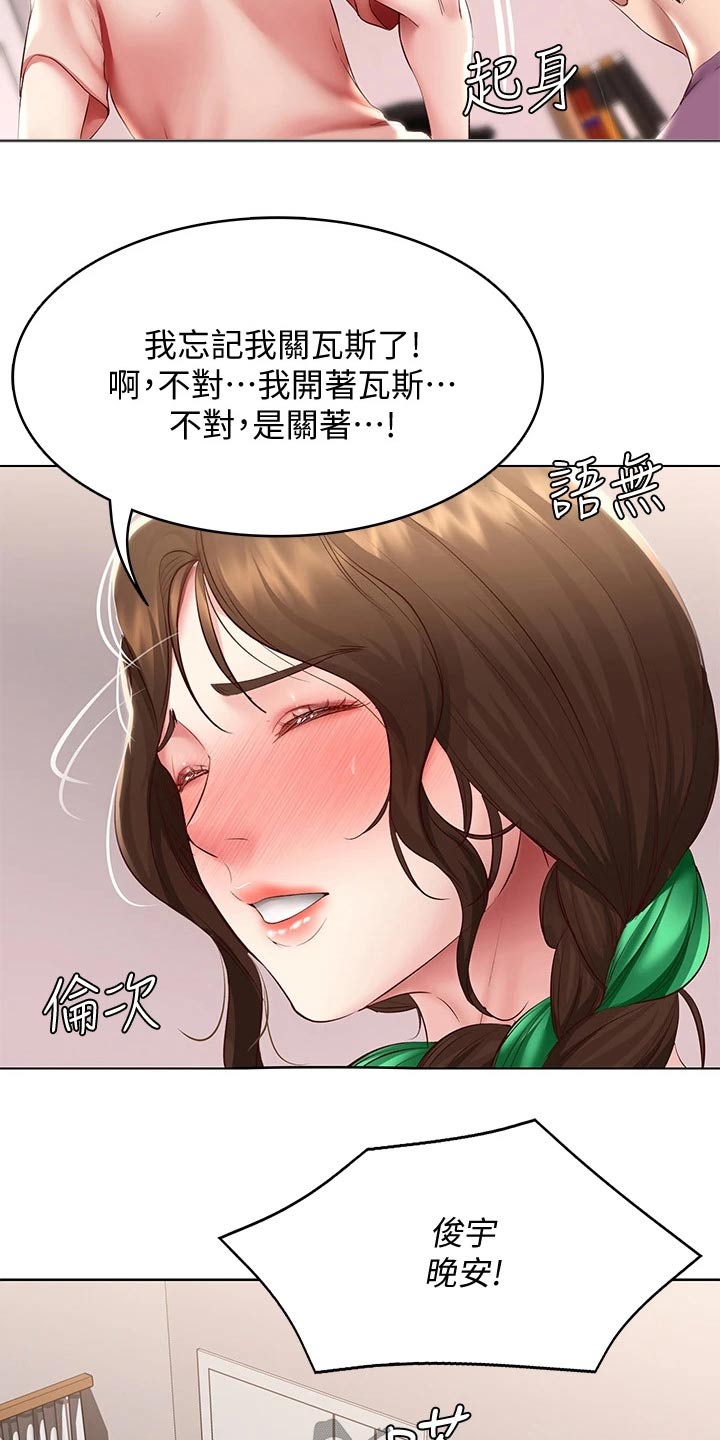 第165章：划伤19