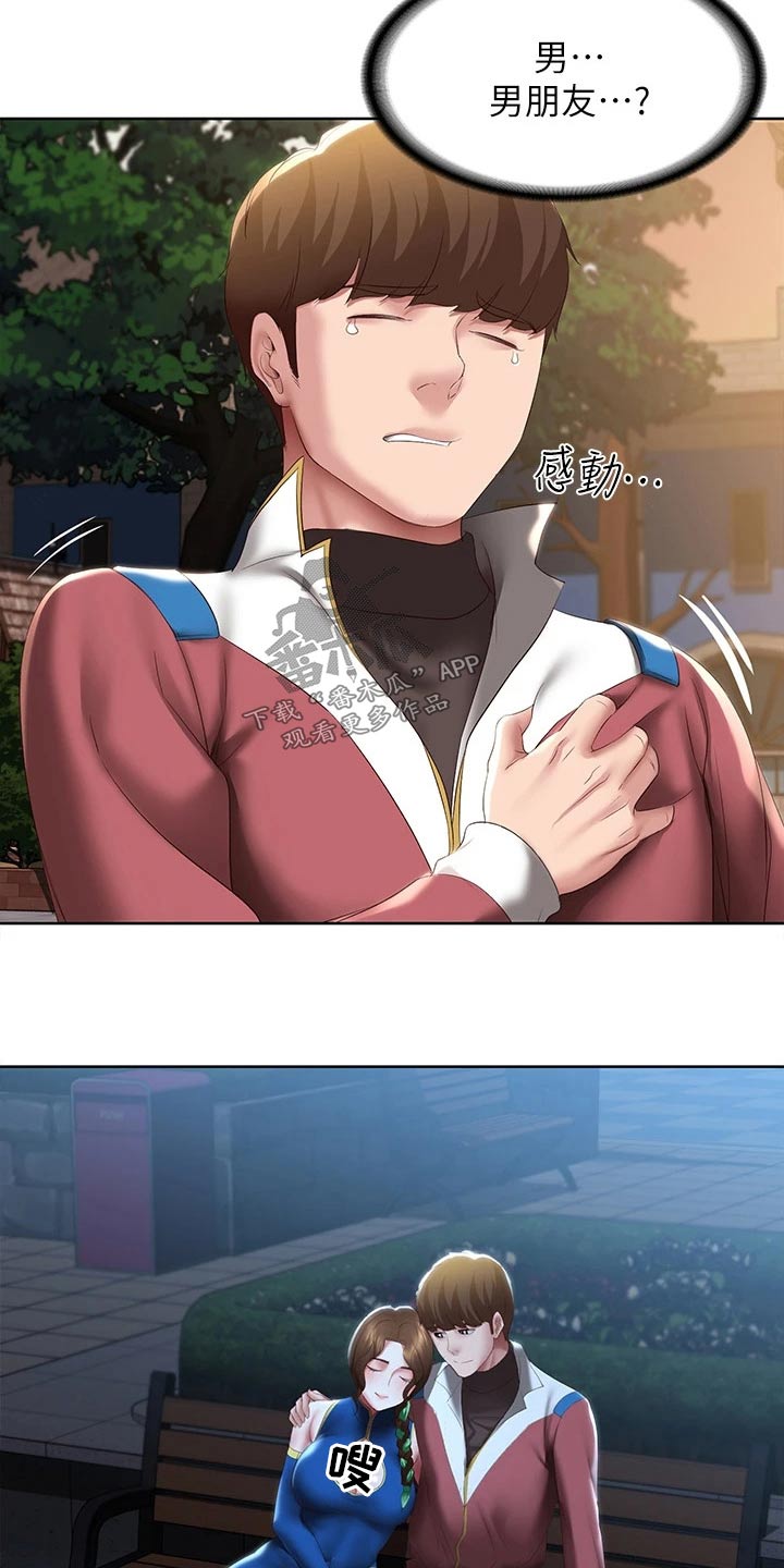 第175章：游玩19