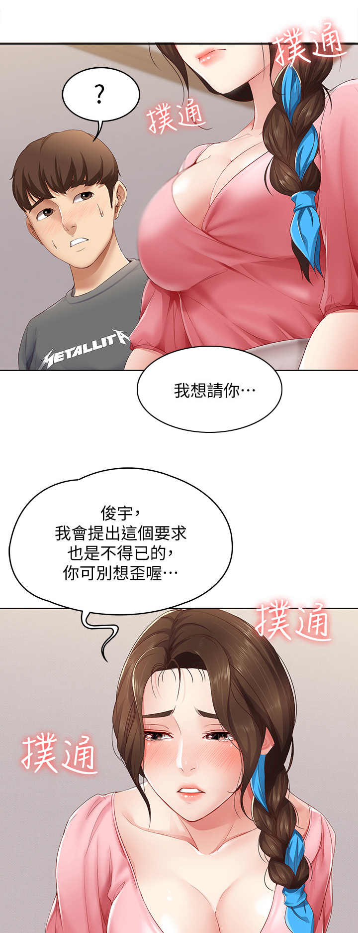 第20章：无法接受0