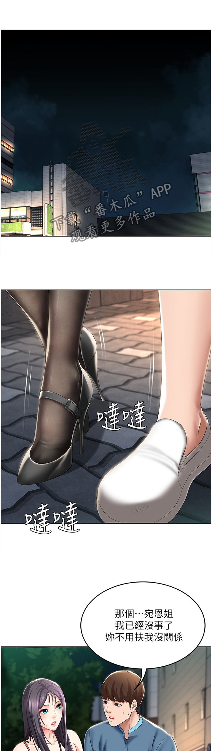 第49章：逃跑6