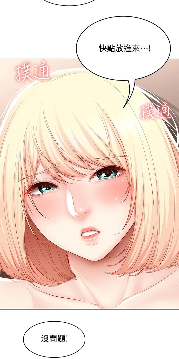 第126章：随你4