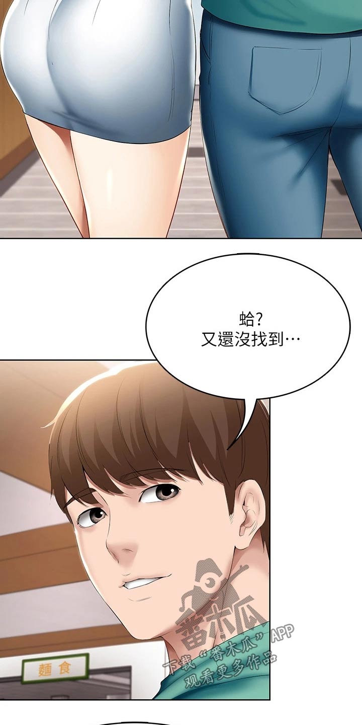 第109章：项链15