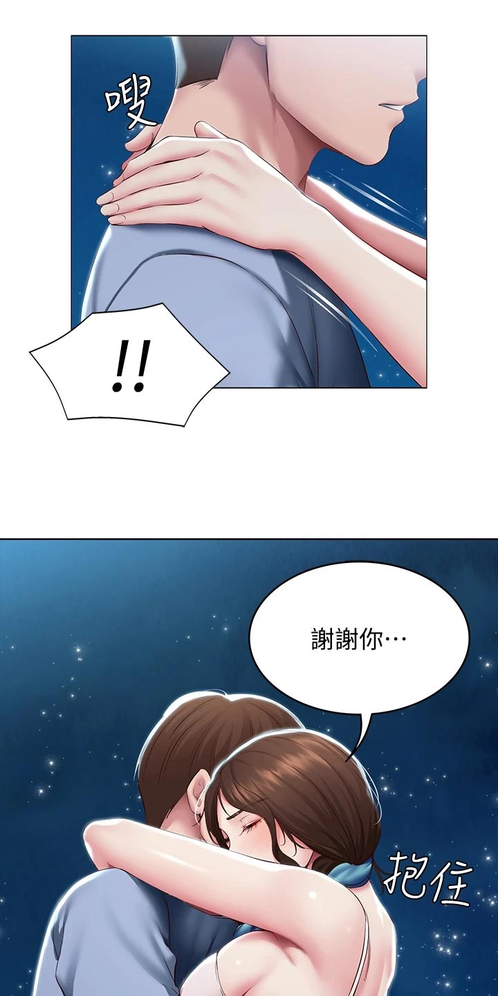 第152章：儿时的礼物17