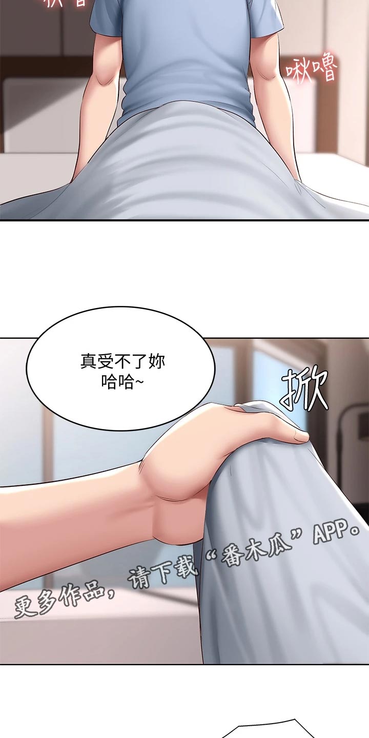 第154章：说错话20