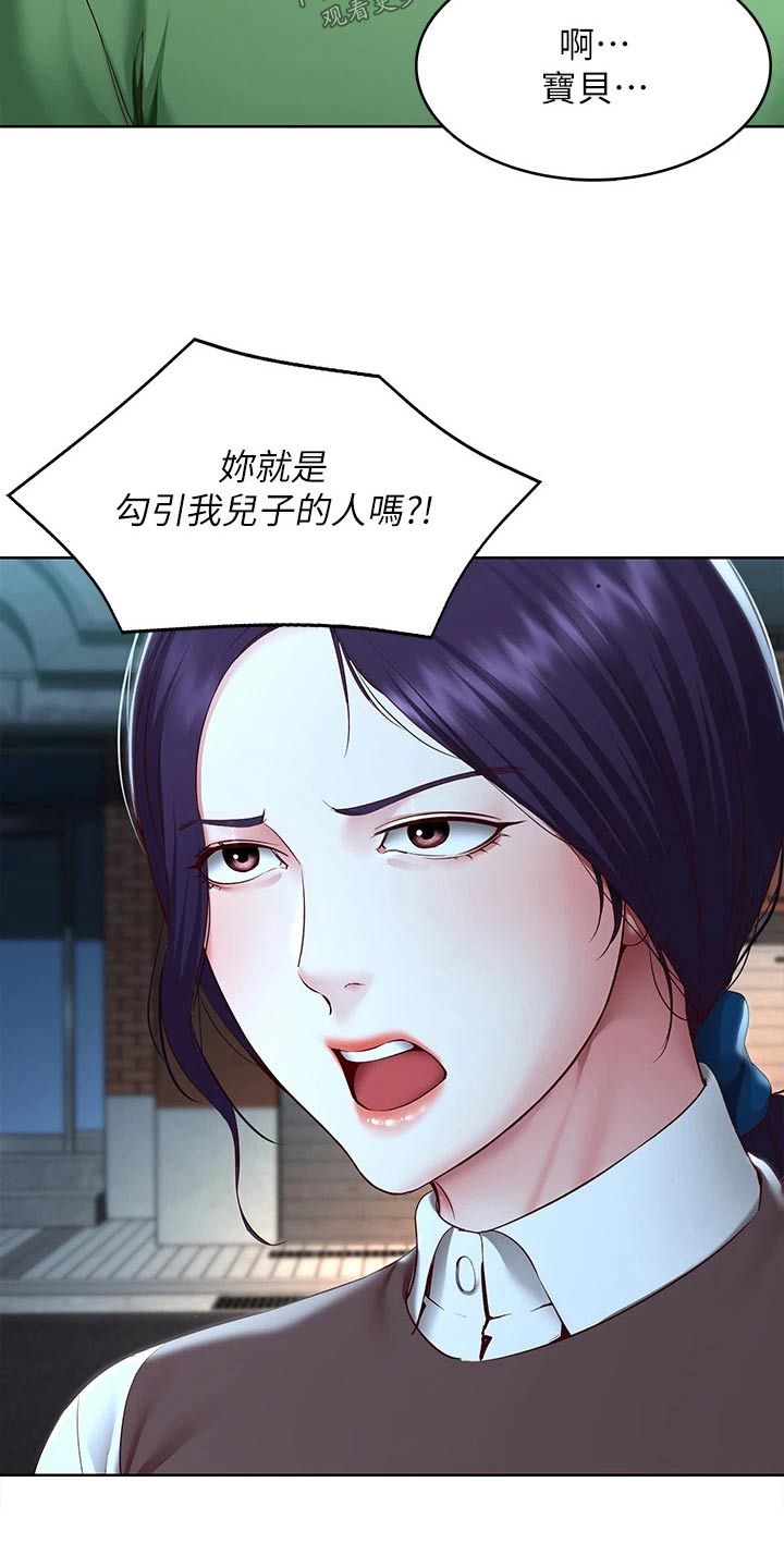 第205章：当兵2