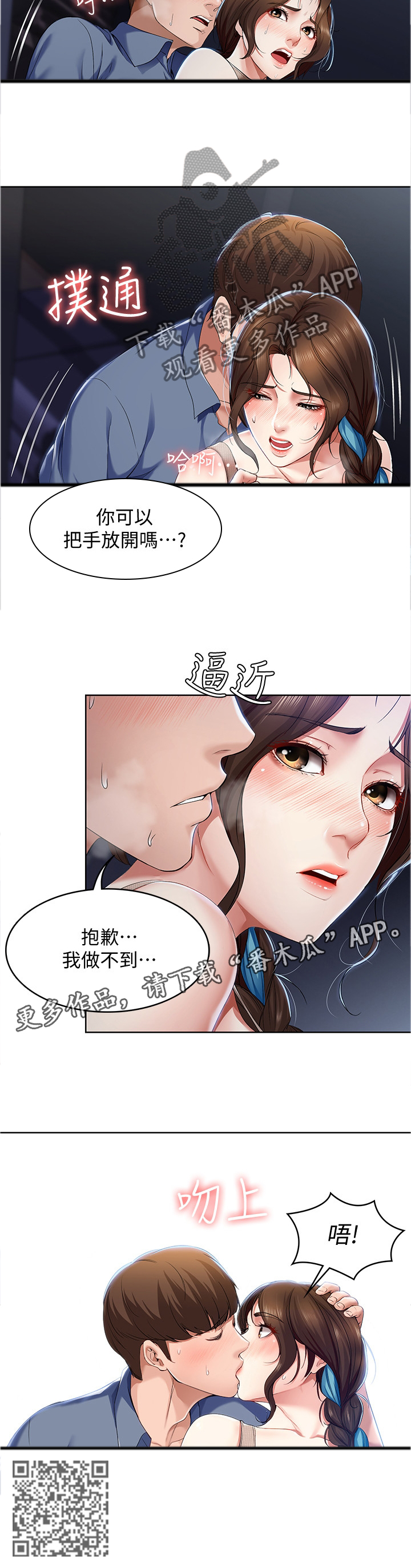 第38章：我做不到12
