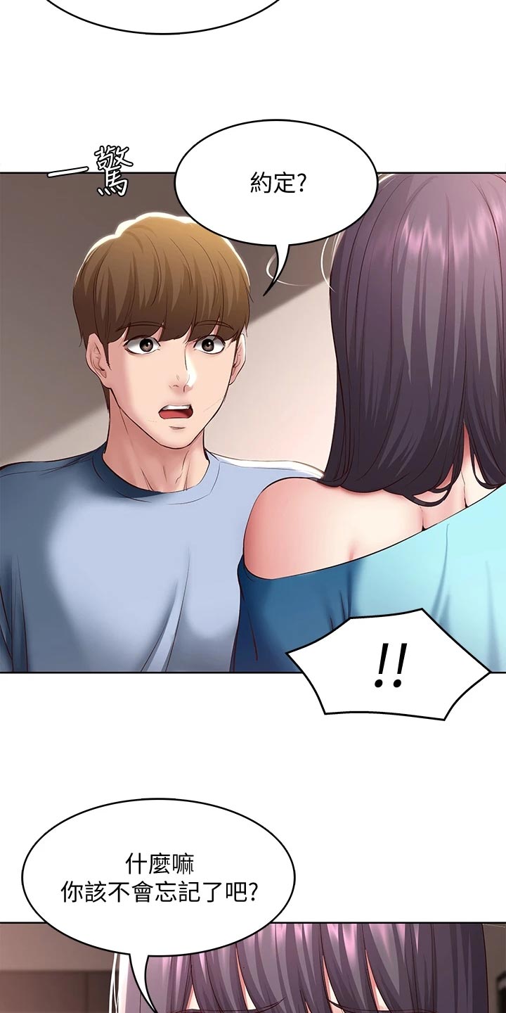 第155章：正面进攻13