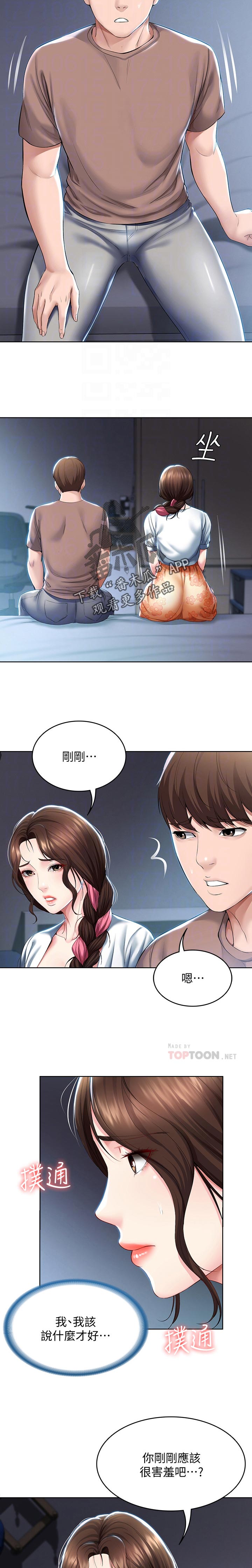 第74章：丢人8