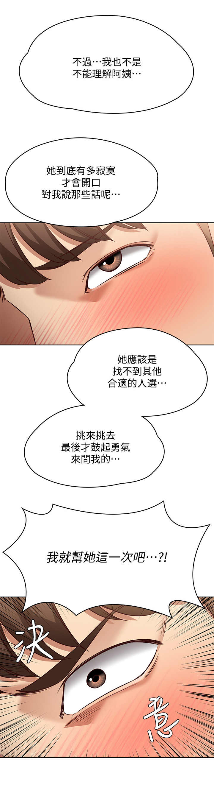 第21章：下决心6