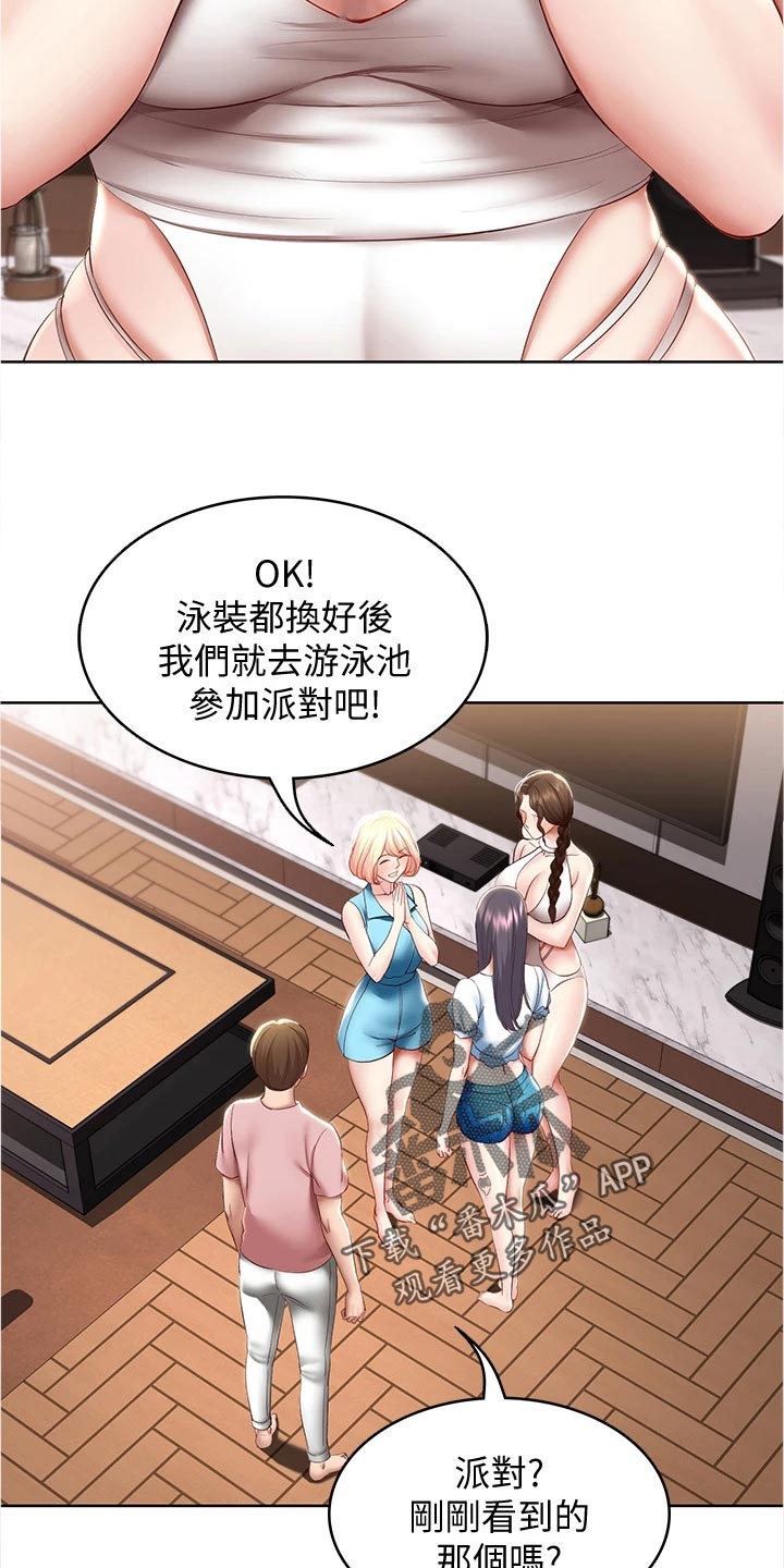 第142章：邀请5