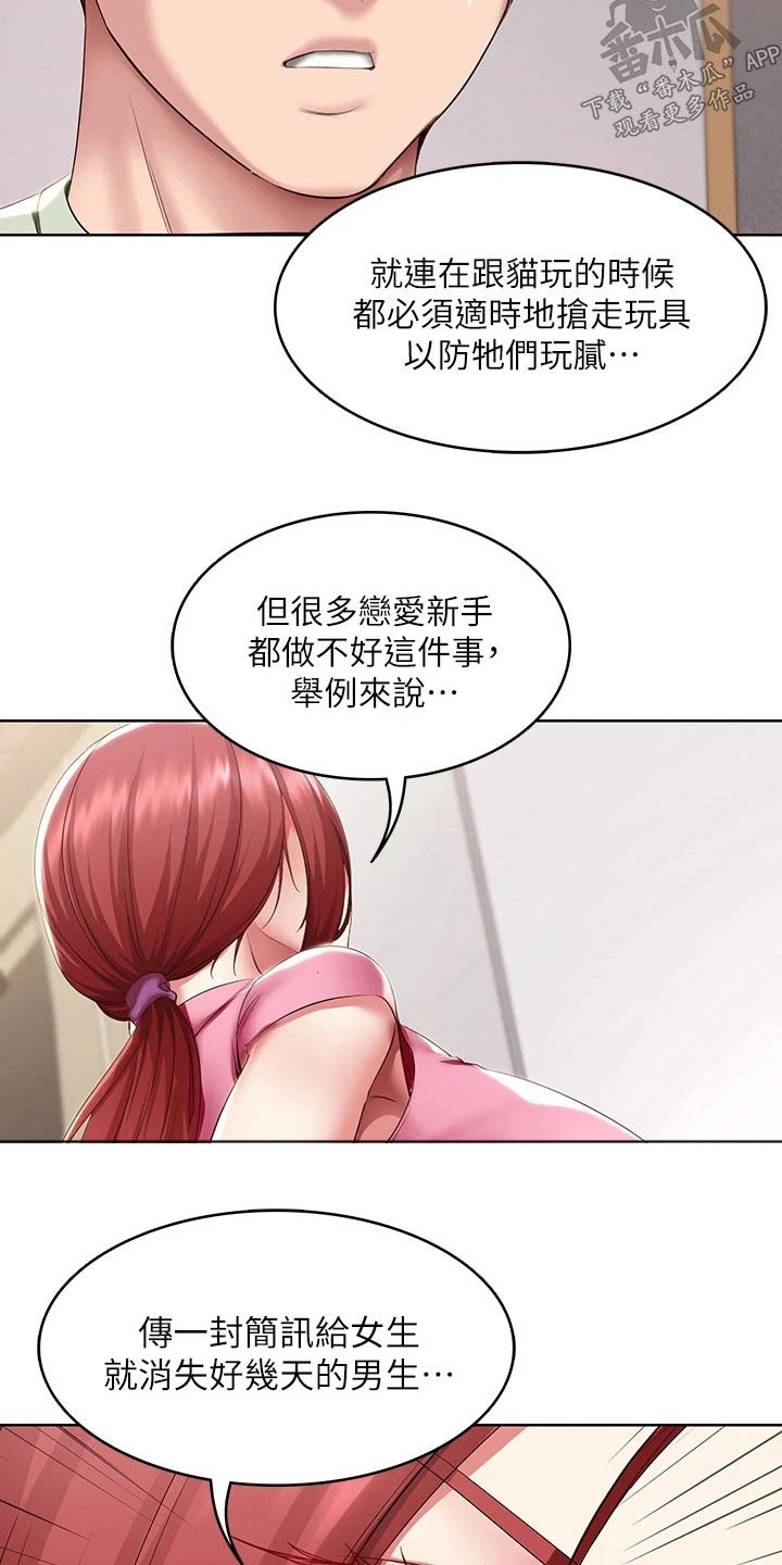 第178章：补课2
