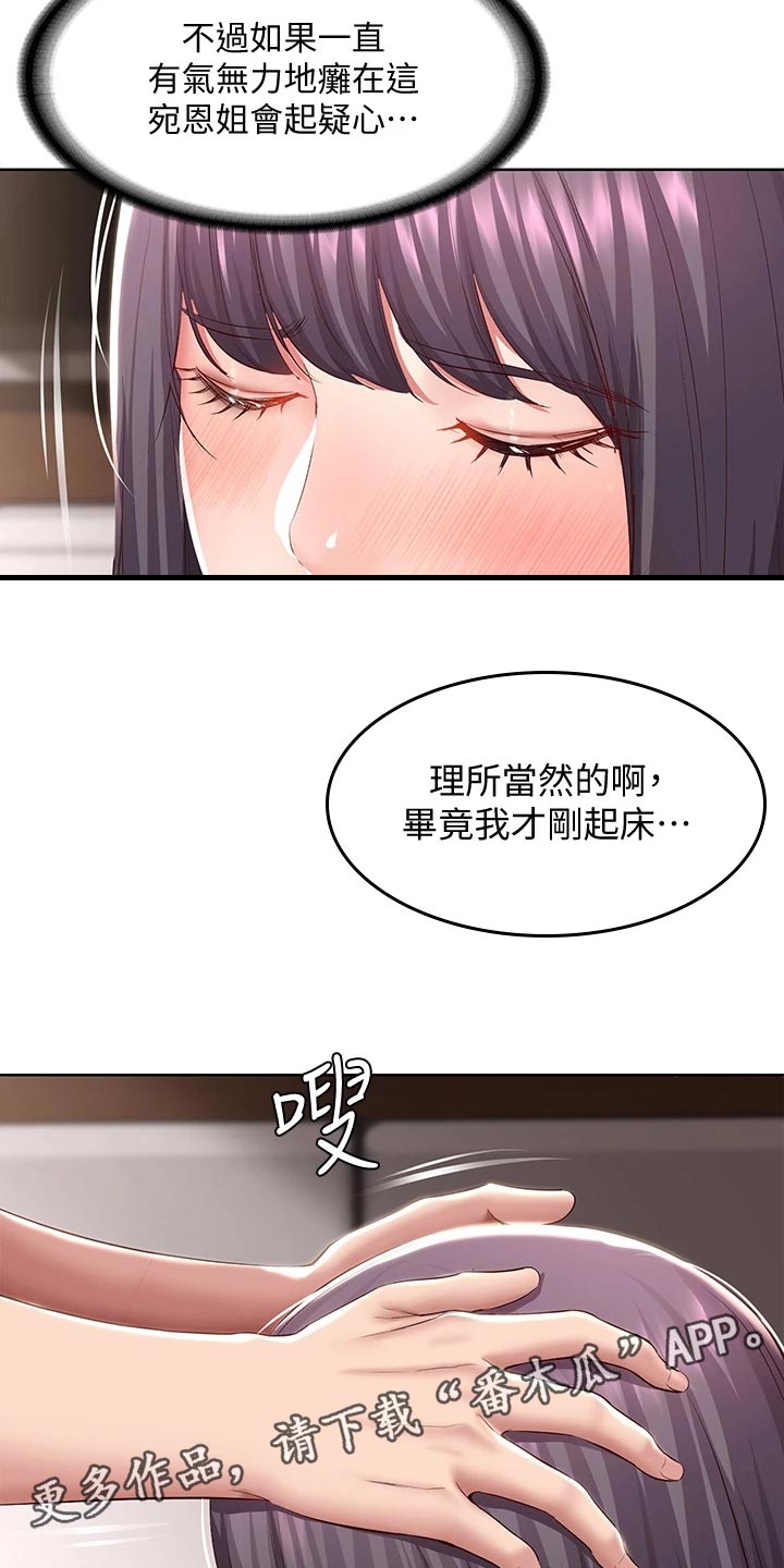 第155章：正面进攻21