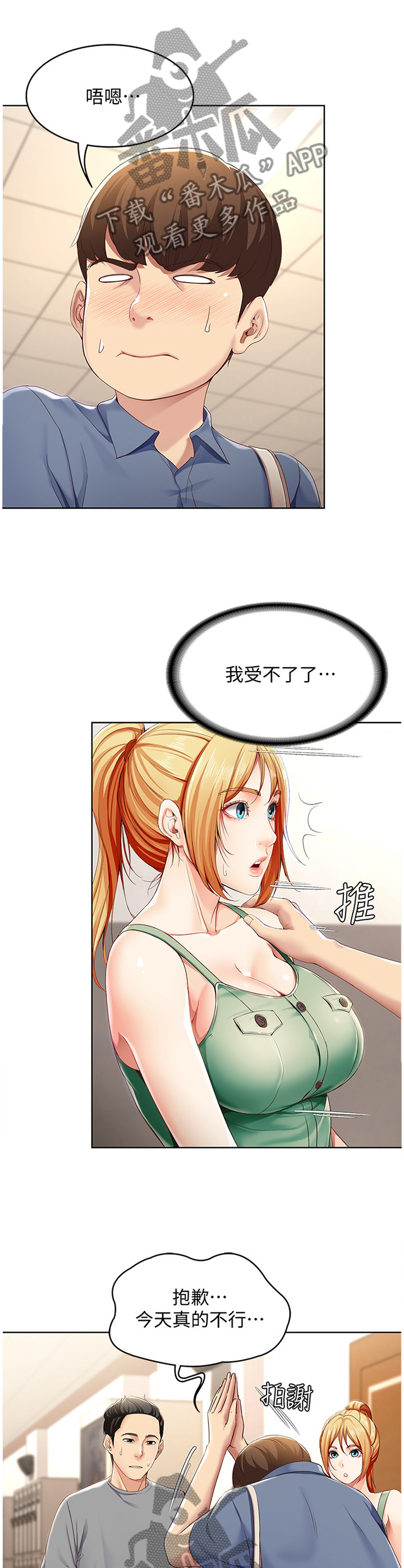 第36章：挽回3