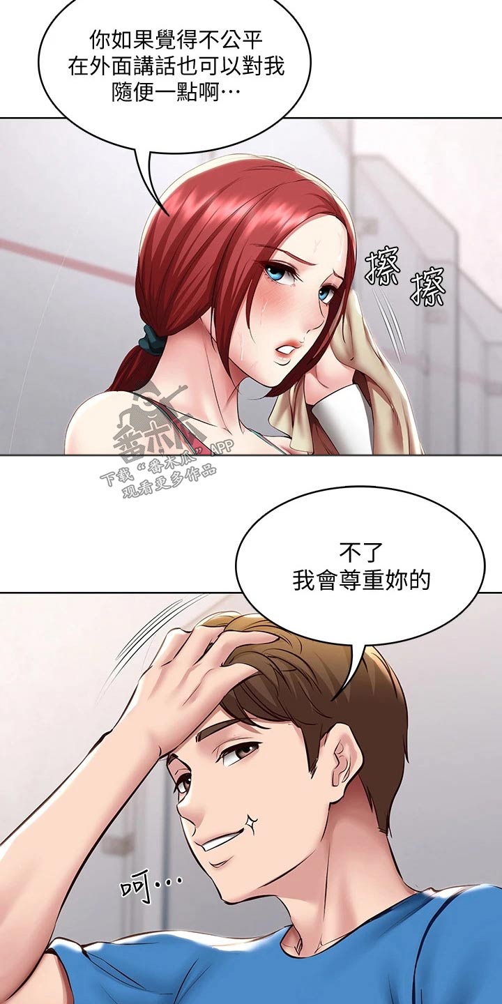 第167章：我们走吧7