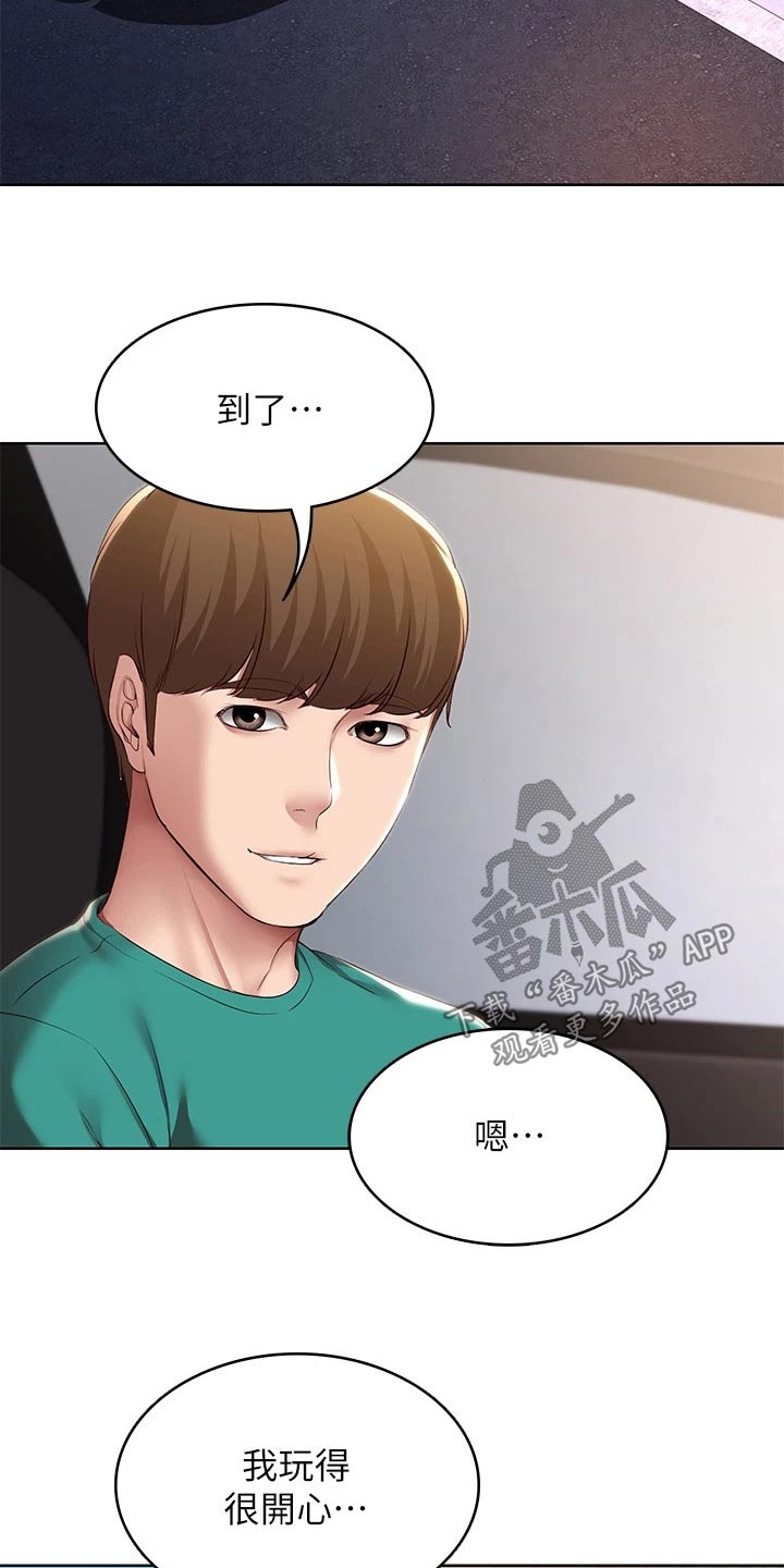 第199章：妈妈的味道17