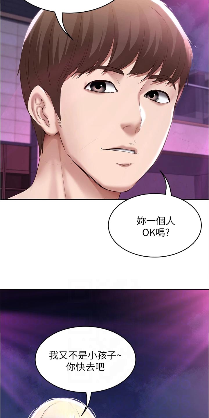 第143章：演出18