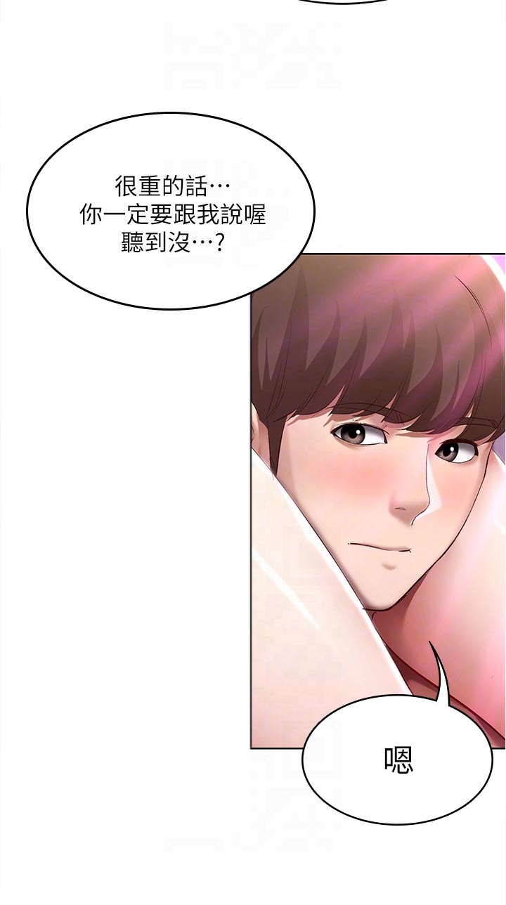 第143章：演出7