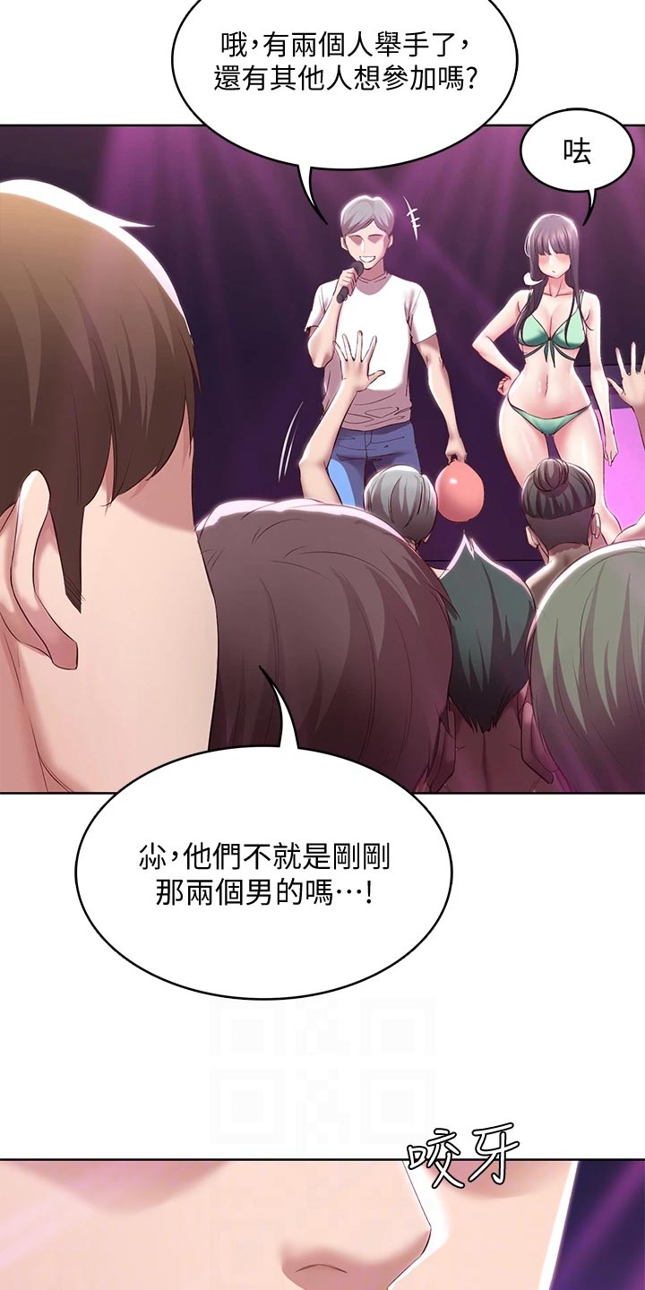 第147章：欢呼声17