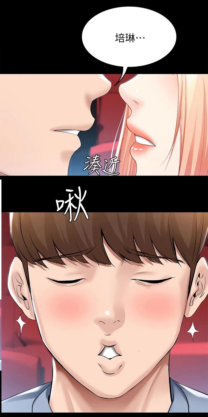第114章：滑倒11