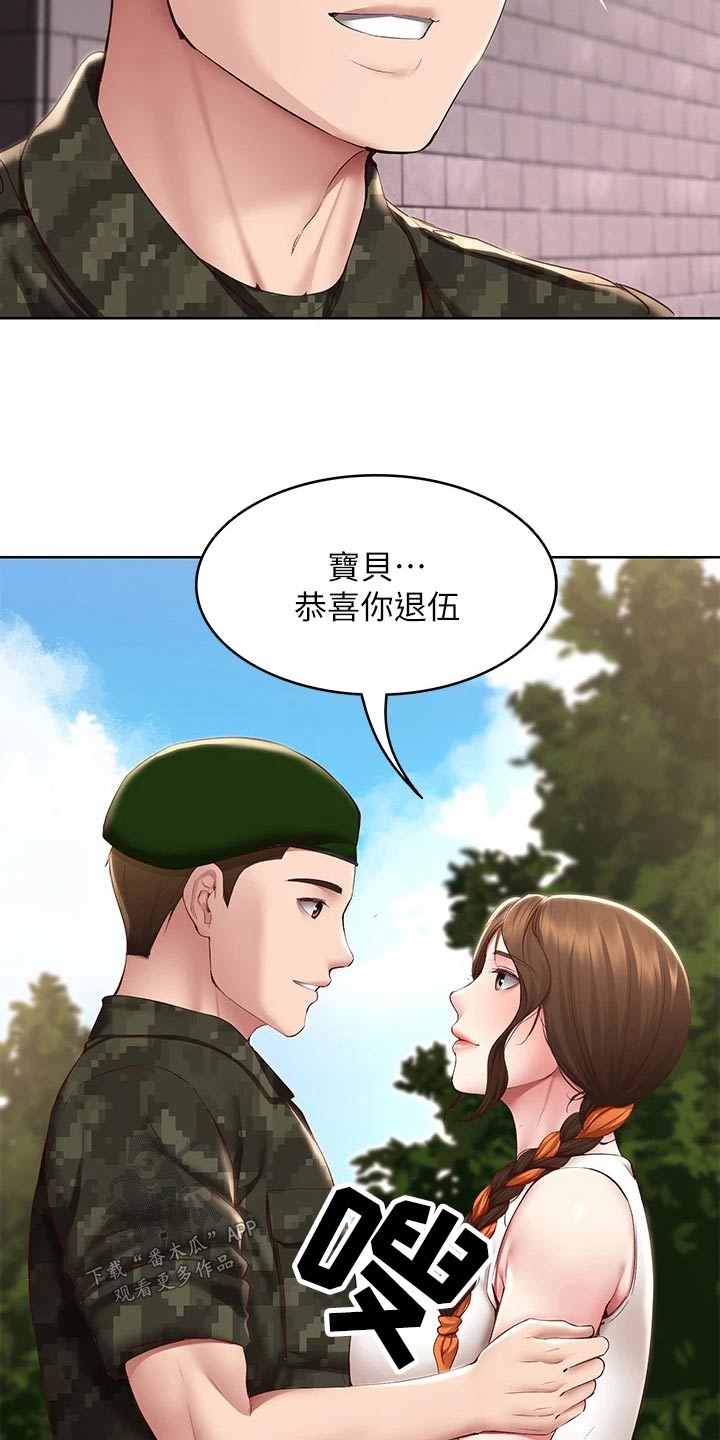 第207章：好好学习3