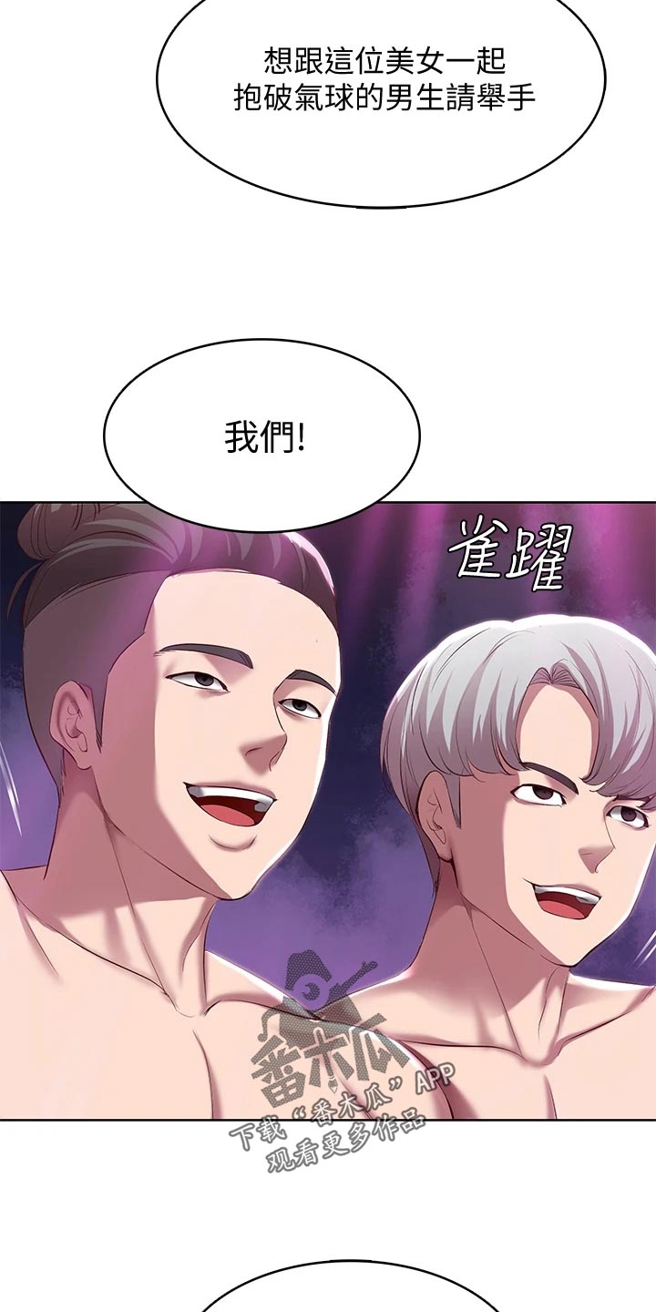 第147章：欢呼声16