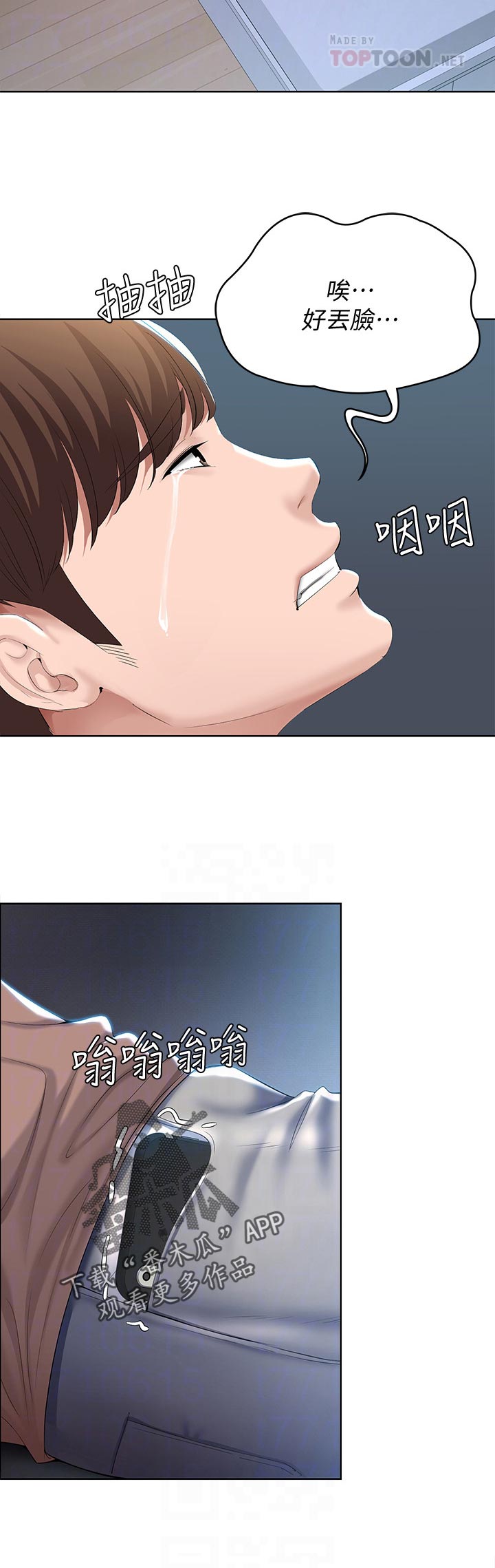 第74章：丢人4