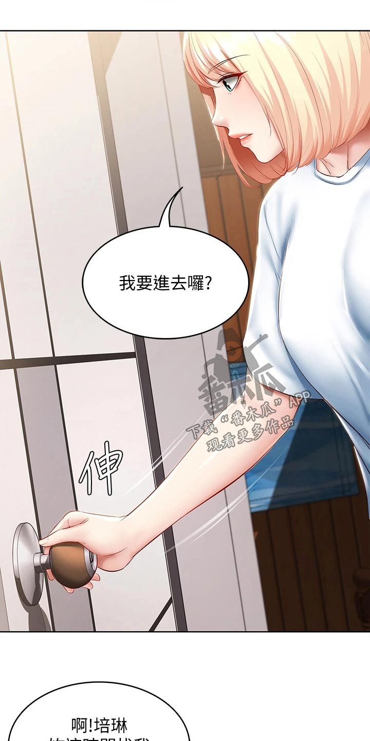 第132章：差点发现10