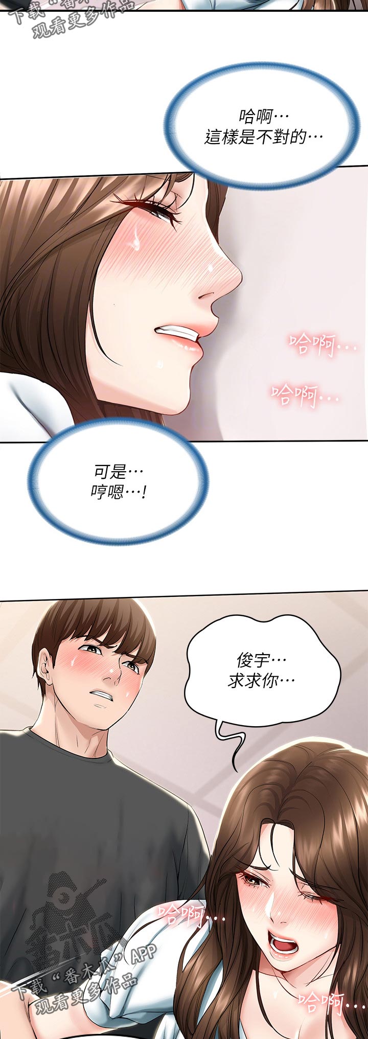 第90章：认真的10